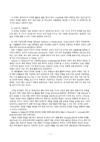 인적자원관리 - 국가 간 경제거래, 경제의 국제화, 기업의 국제화에 관해-11
