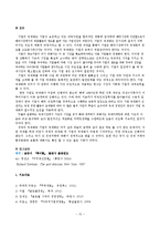 인적자원관리 - 국가 간 경제거래, 경제의 국제화, 기업의 국제화에 관해-15