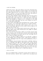 `죽은 경제학자의 살아있는 아이디어` 장별 요약-1