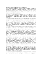 `죽은 경제학자의 살아있는 아이디어` 장별 요약-2