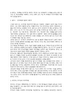 `죽은 경제학자의 살아있는 아이디어` 장별 요약-3