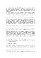 `죽은 경제학자의 살아있는 아이디어` 장별 요약-4