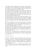 `죽은 경제학자의 살아있는 아이디어` 장별 요약-5