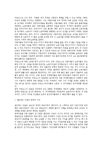 `죽은 경제학자의 살아있는 아이디어` 장별 요약-6