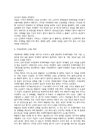 `죽은 경제학자의 살아있는 아이디어` 장별 요약-7