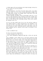 `죽은 경제학자의 살아있는 아이디어` 장별 요약-9
