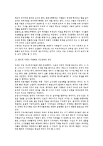 `죽은 경제학자의 살아있는 아이디어` 장별 요약-11
