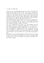 `죽은 경제학자의 살아있는 아이디어` 장별 요약-12