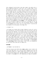 중국사회경제사 - 춘추전국시대의 정치, 경제, 사회의 특징과 대표되는 제자백가의 사상-10