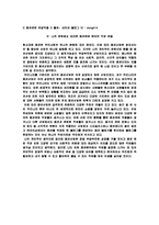 한국경제의 이해 - 산업구조 변화와 직업의 변동(패션분야)-3