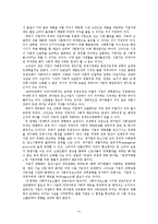 현대사회와 경영 - 기업의 사회적 책임과 윤리경영-3