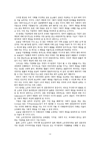현대사회와 경영 - 기업의 사회적 책임과 윤리경영-4