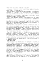 현대사회와 경영 - 기업의 사회적 책임과 윤리경영-5