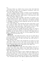 현대사회와 경영 - 기업의 사회적 책임과 윤리경영-6