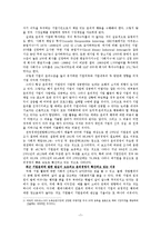 현대사회와 경영 - 기업의 사회적 책임과 윤리경영-7