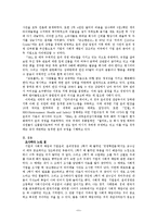 현대사회와 경영 - 기업의 사회적 책임과 윤리경영-11