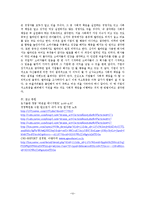 현대사회와 경영 - 기업의 사회적 책임과 윤리경영-12