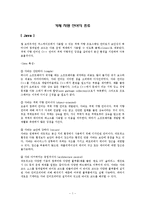 객체 지향 언어의 종류-1