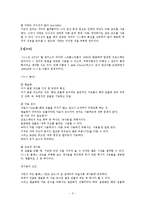 객체 지향 언어의 종류-2