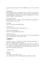 객체 지향 언어의 종류-4