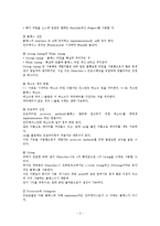 객체 지향 언어의 종류-5