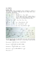 기계공학 - T형 타워크레인의 설계-3