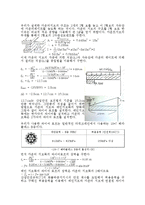 기계공학 - T형 타워크레인의 설계-9