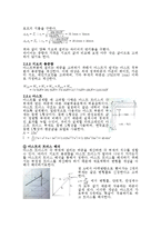 기계공학 - T형 타워크레인의 설계-10