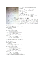 기계공학 - T형 타워크레인의 설계-11