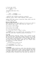 기계공학 - T형 타워크레인의 설계-12