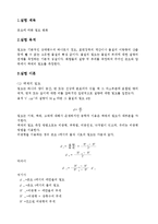 단위조작실험 - 온도에 따른 밀도 변화-1