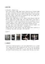 단위조작실험 - 온도에 따른 밀도 변화-2