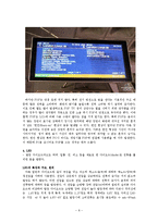 디스플레이장치 - CRT, LCD, PDP, LED와 그 밖의 차세대 디스플레이-8