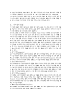 전자소자재료공학 - 맥스웰방정식 대한 정리-3