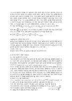 전자소자재료공학 - 맥스웰방정식 대한 정리-6
