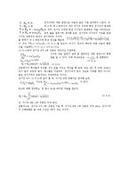 전자소자재료공학 - 맥스웰방정식 대한 정리-7