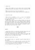 지반공학 실험 - 일축압축시험-6