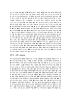 화학공학 실험 - 단일구 침강 속도-3