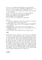 화학공학 실험 - 단일구 침강 속도-6