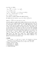 화학공학 실험 - 단일구 침강 속도-13