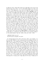 [독후감] ‘문학의 숲에서 동양을 만나다’를 읽고-2