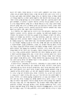 [독후감] ‘문학의 숲에서 동양을 만나다’를 읽고-3