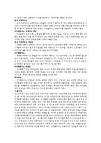 [독후감] 가브리엘 가르시아 마르케스의 ‘백년의 고독’ 요약 및 정리-2