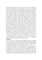 [독후감] 가브리엘 가르시아 마르케스의 ‘백년의 고독’ 요약 및 정리-3