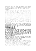 [독후감] 가브리엘 가르시아 마르케스의 ‘백년의 고독’ 요약 및 정리-4