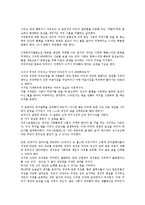 [독후감] 마이클 샌델의 ‘정의란 무엇인가’ 요약 및 느낀점-2