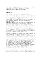 [독후감] 마이클 샌델의 ‘정의란 무엇인가’ 요약 및 느낀점-3