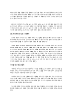 [독후감] 마이클 샌델의 ‘정의란 무엇인가’ 요약 및 느낀점-4