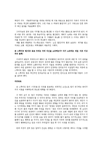 [독후감] 마이클 샌델의 ‘정의란 무엇인가’ 요약 및 느낀점-5
