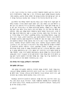 [독후감] 마이클 샌델의 ‘정의란 무엇인가’ 요약 및 느낀점-6
